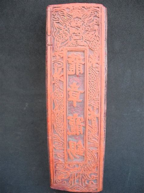 中國 清時代 龍紋木彫版 龍章寵錫在銘 車牌分析